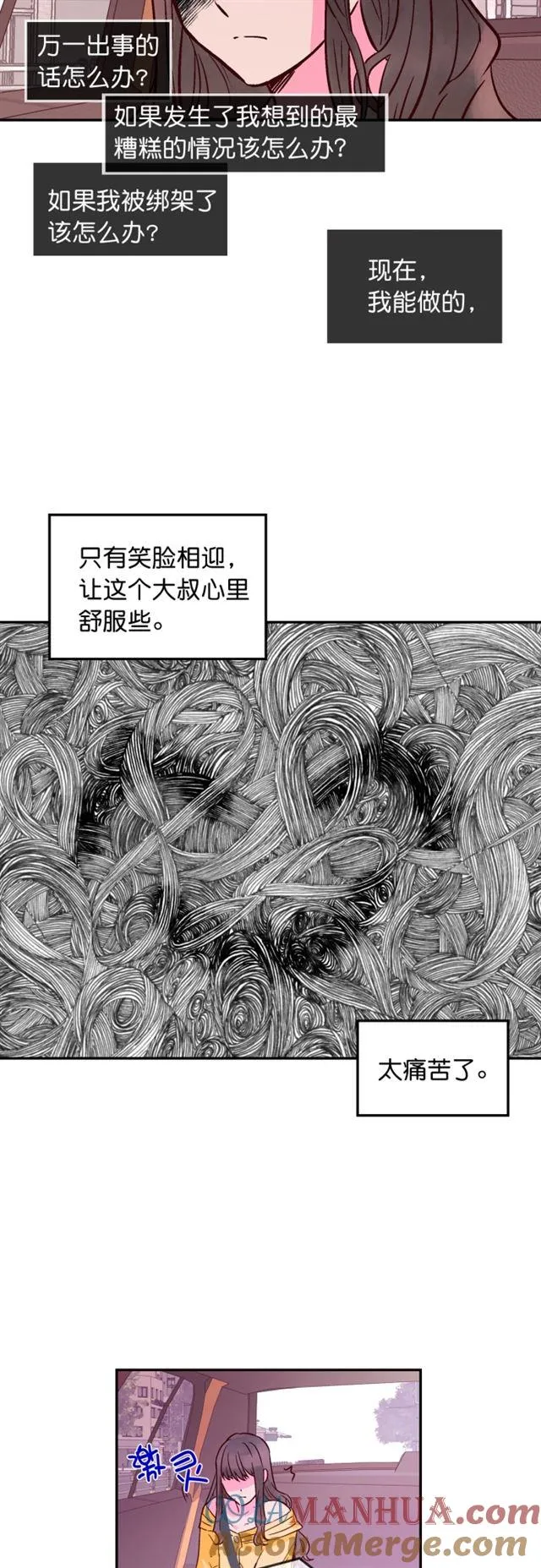 第44话 第17页