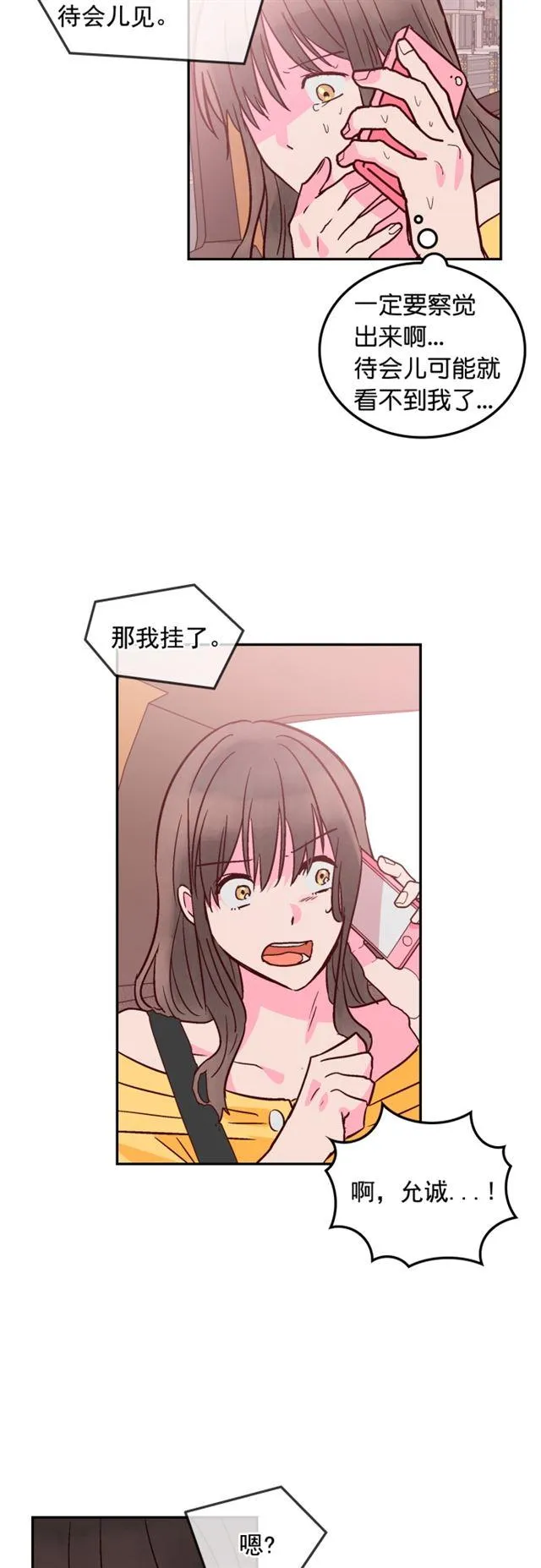 第44话 第20页