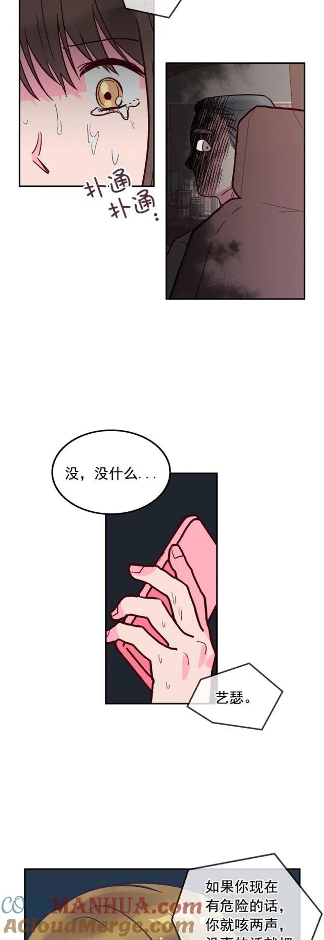 第44话 第21页