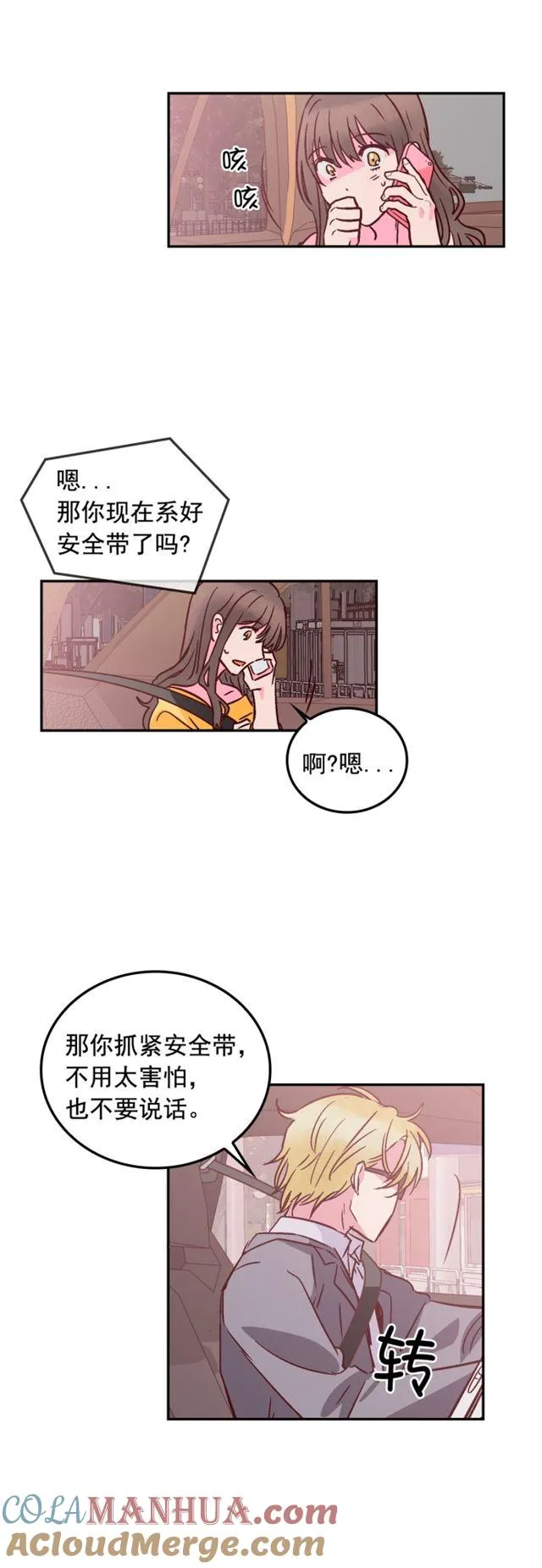 第44话 第23页