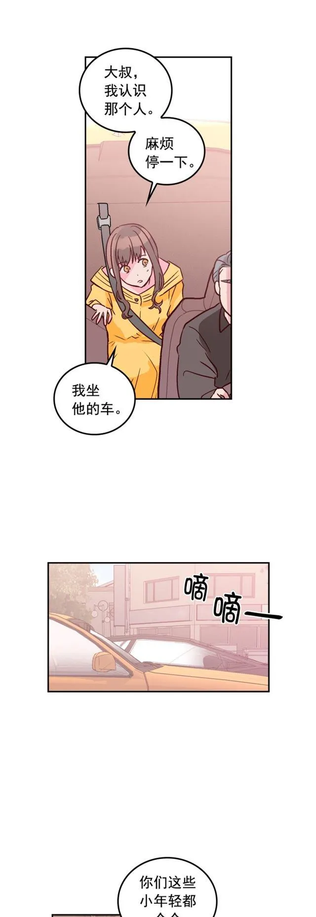 第44话 第26页