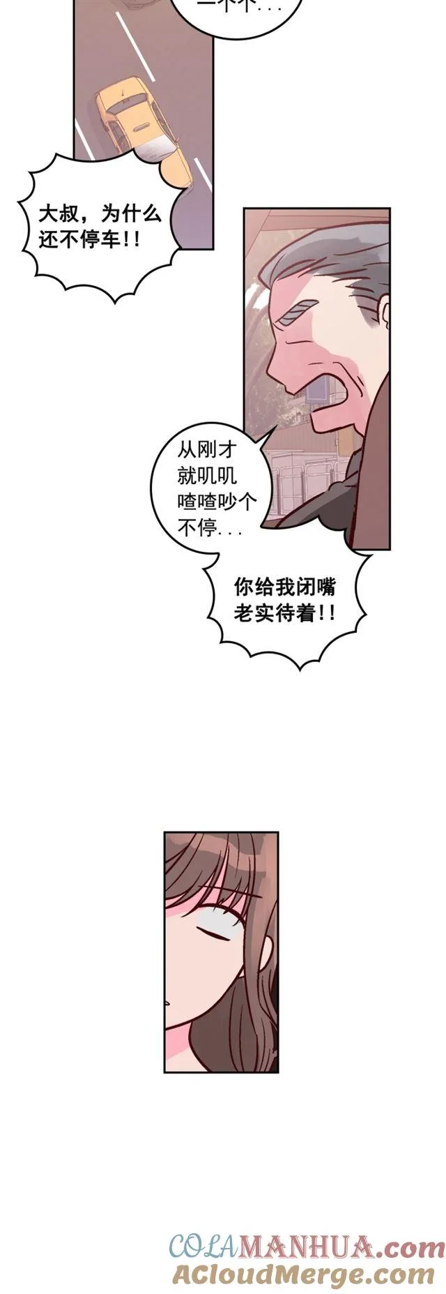 第44话 第27页