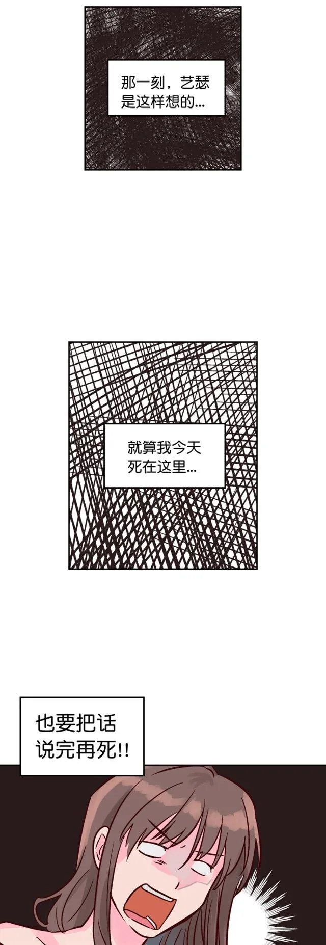第44话 第28页