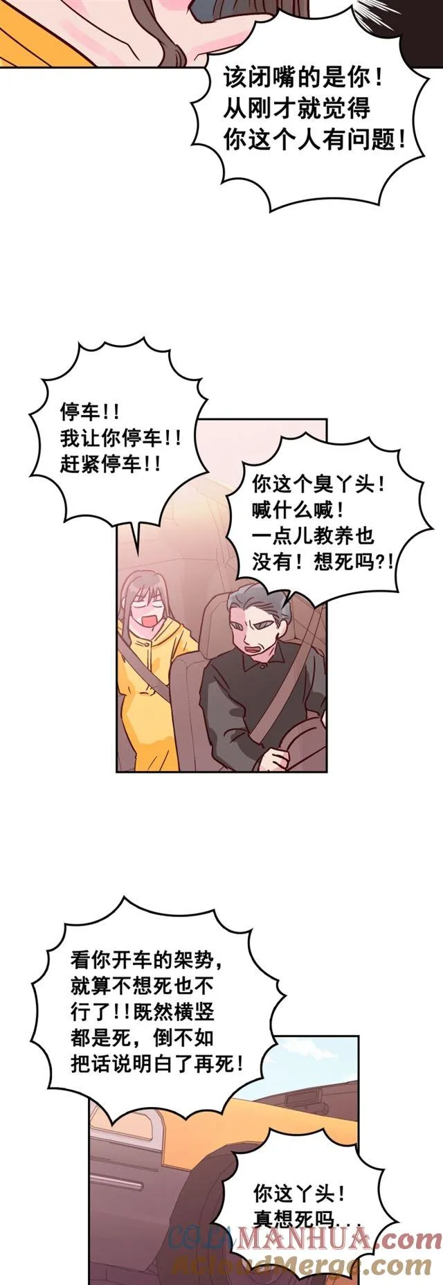 第44话 第29页