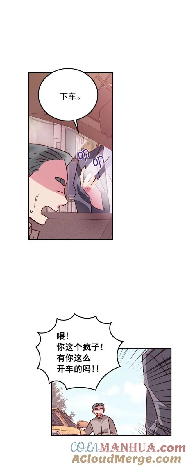 第44话 第33页