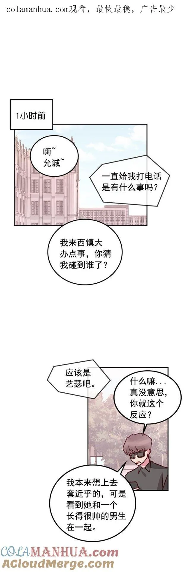 第45话 第1页