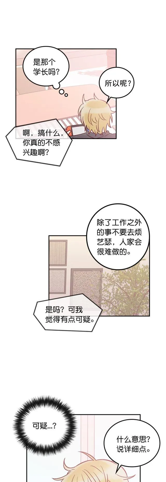 第45话 第2页