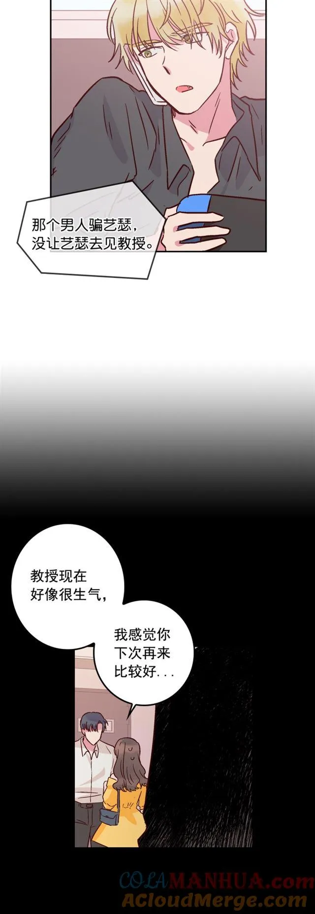第45话 第3页
