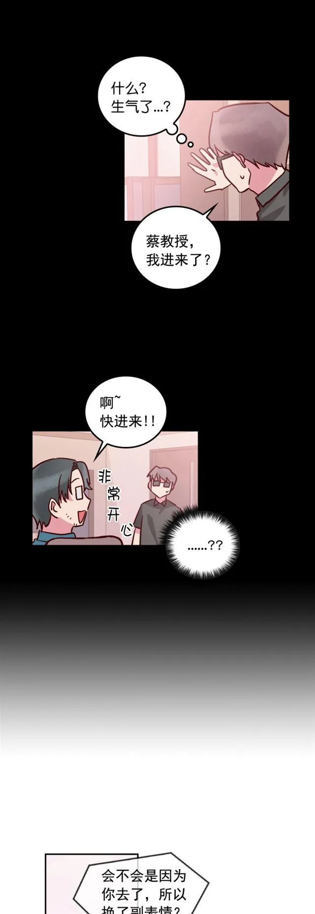 第45话 第4页