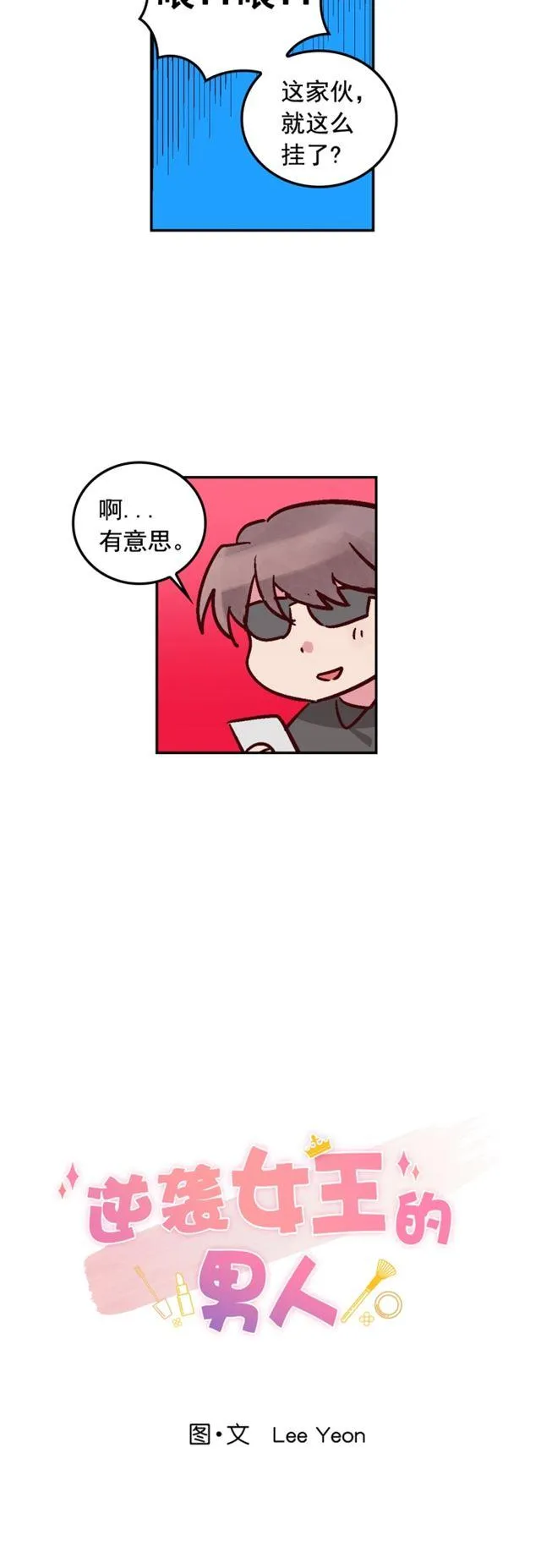 第45话 第6页