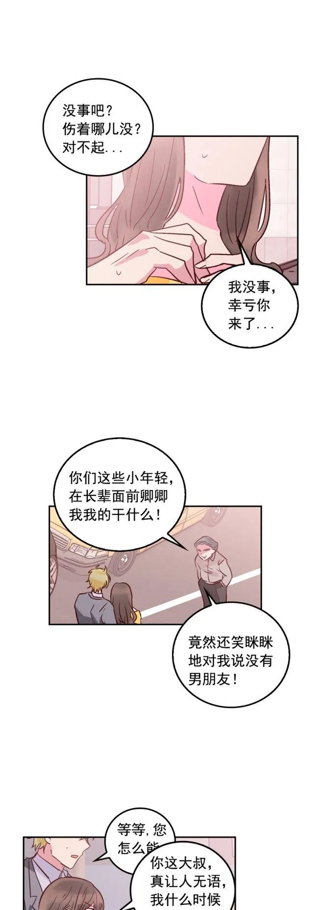 第45话 第8页