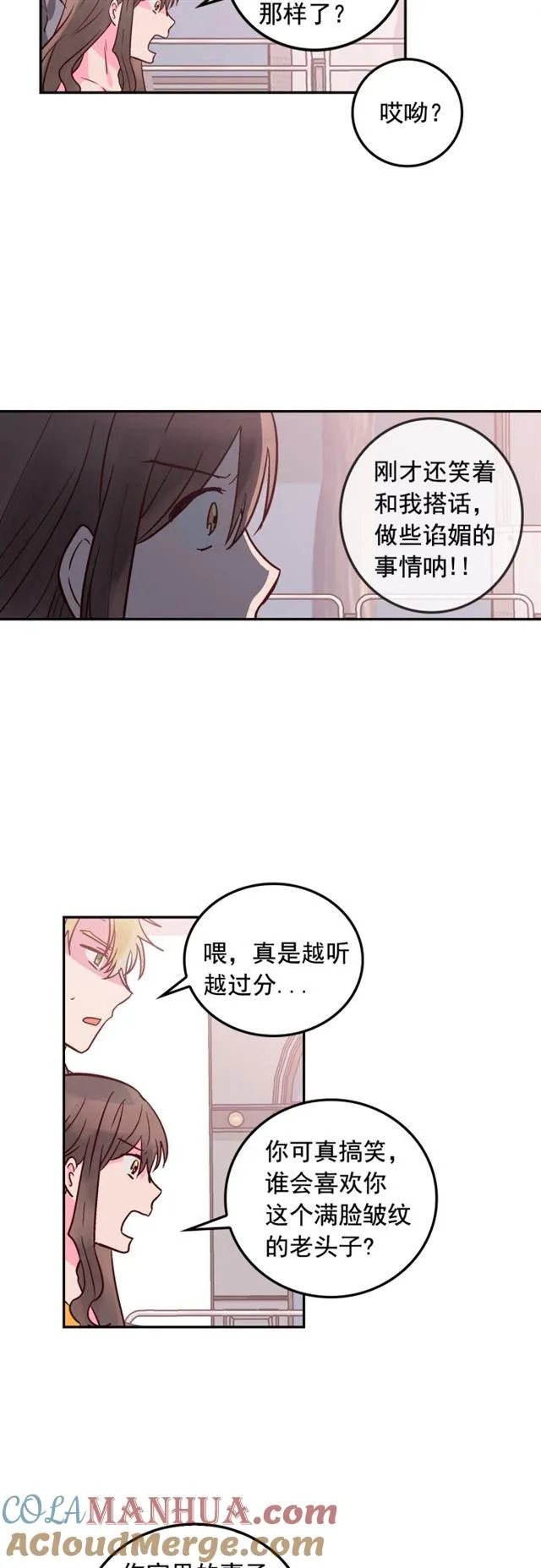 第45话 第9页