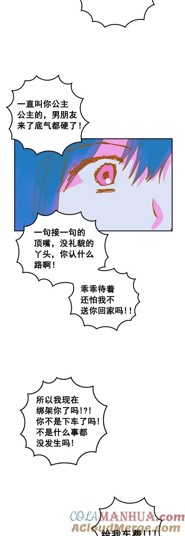 第45话 第11页