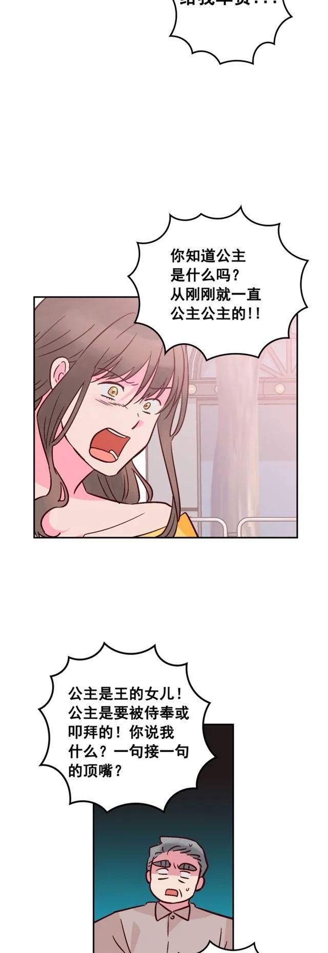 第45话 第12页