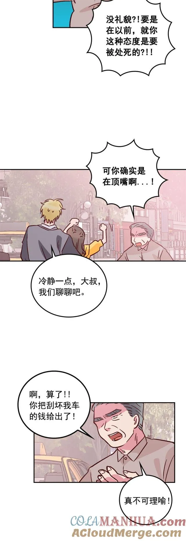 第45话 第13页