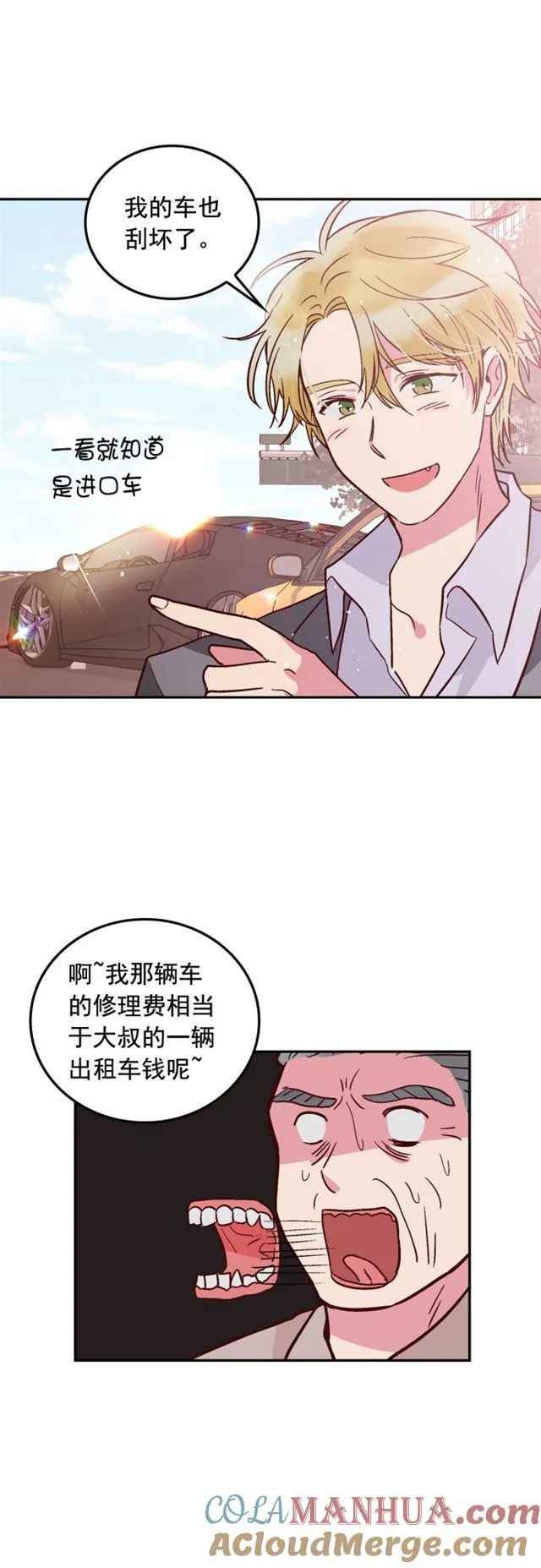 第45话 第15页
