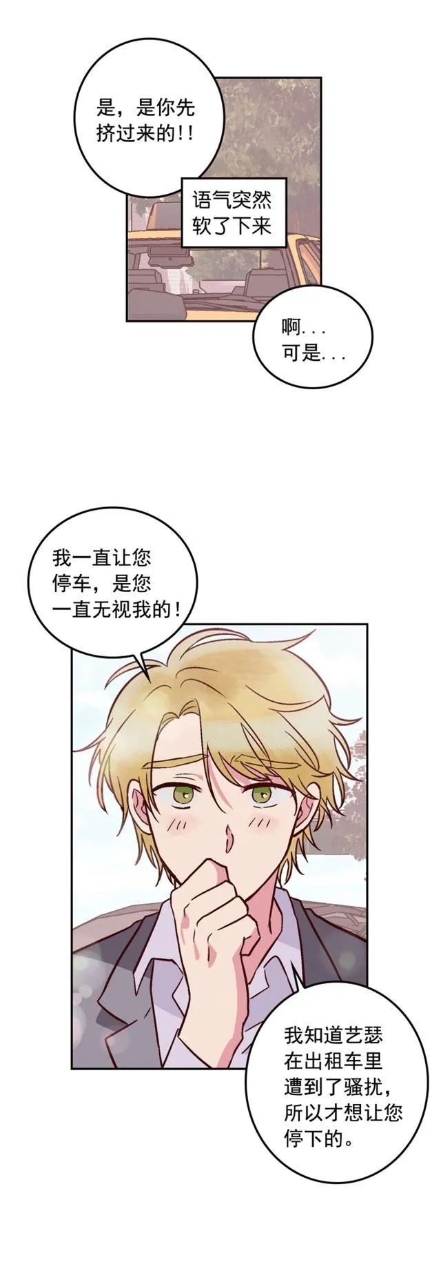 第45话 第16页