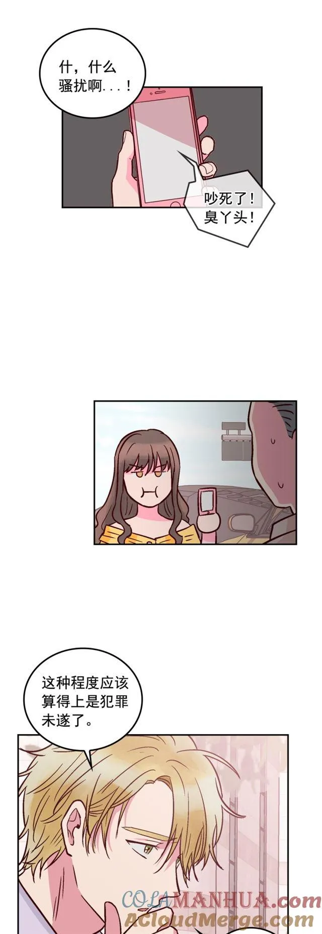 第45话 第17页
