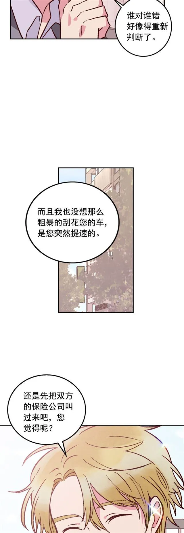 第45话 第18页