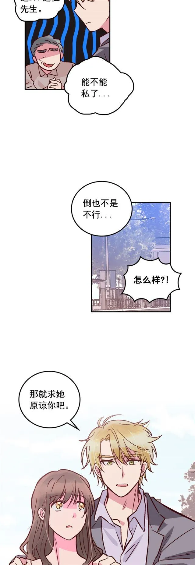 第45话 第20页