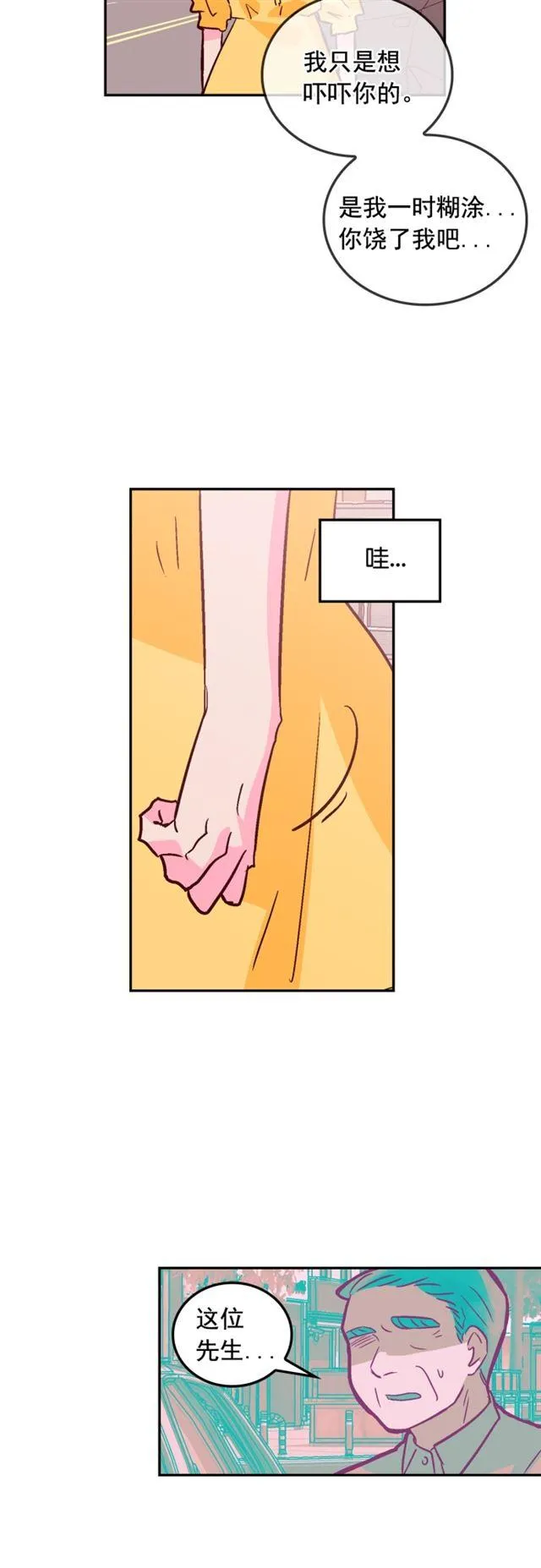 第45话 第24页