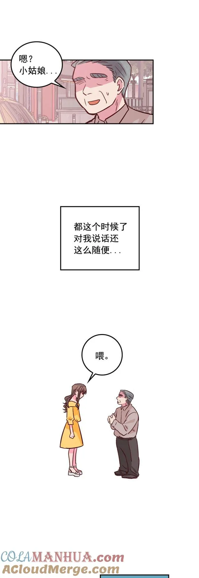第45话 第25页