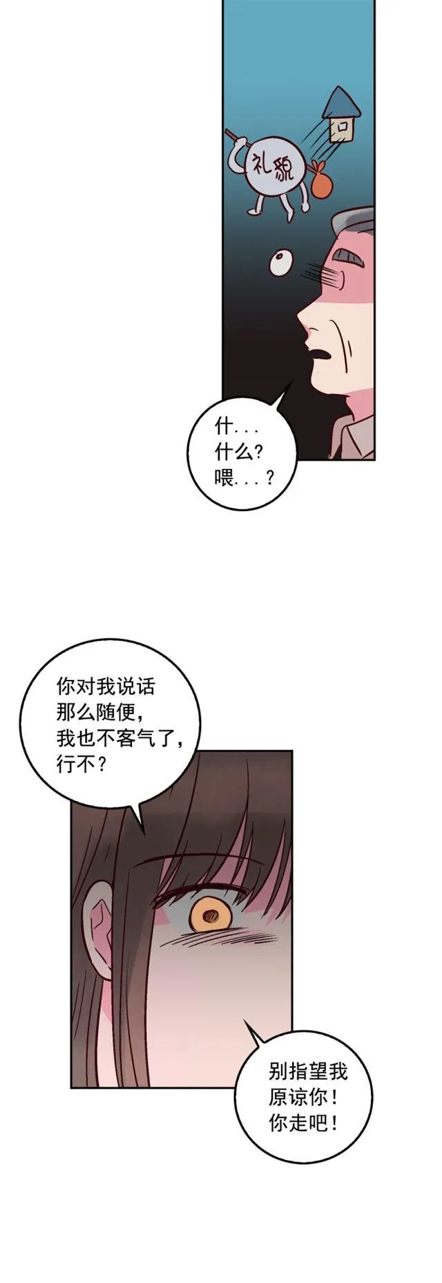 第45话 第26页