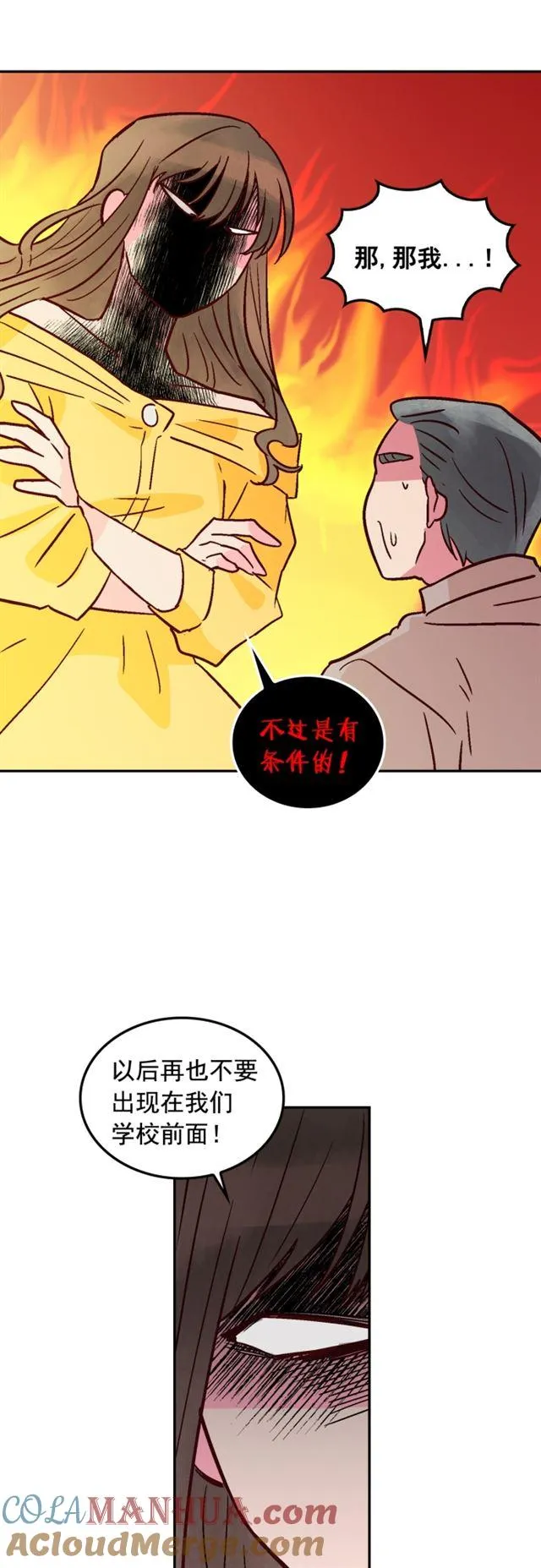 第45话 第27页