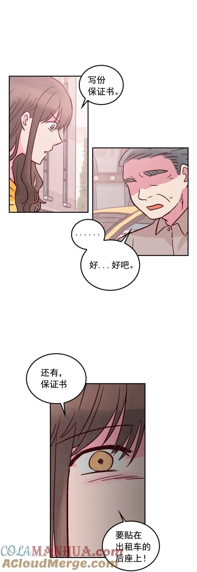 第45话 第29页