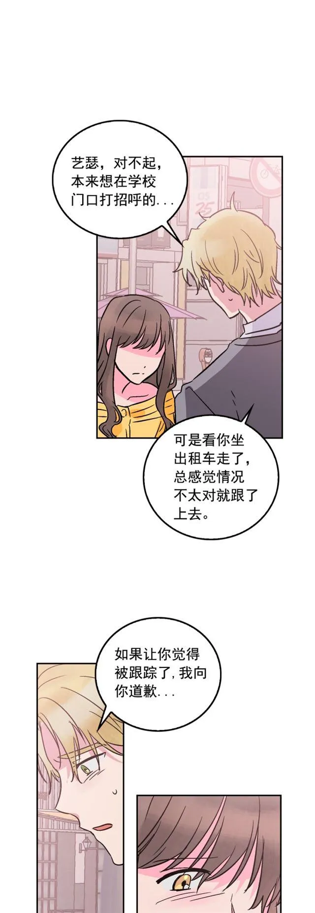 第45话 第32页