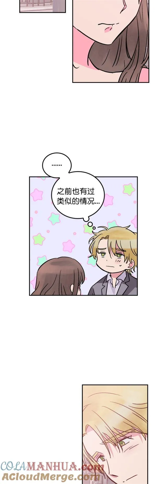 第45话 第33页