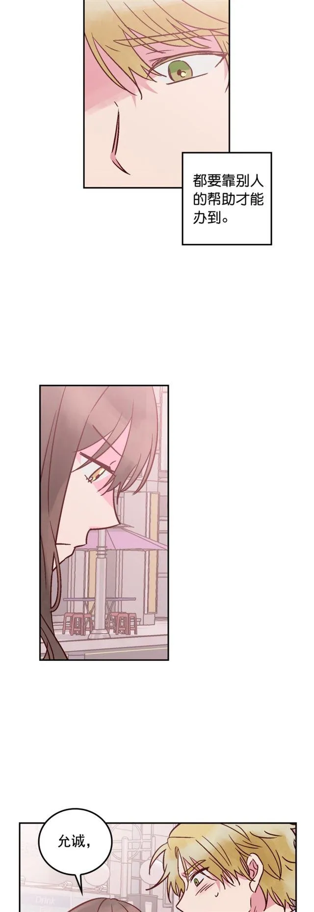 第45话 第38页