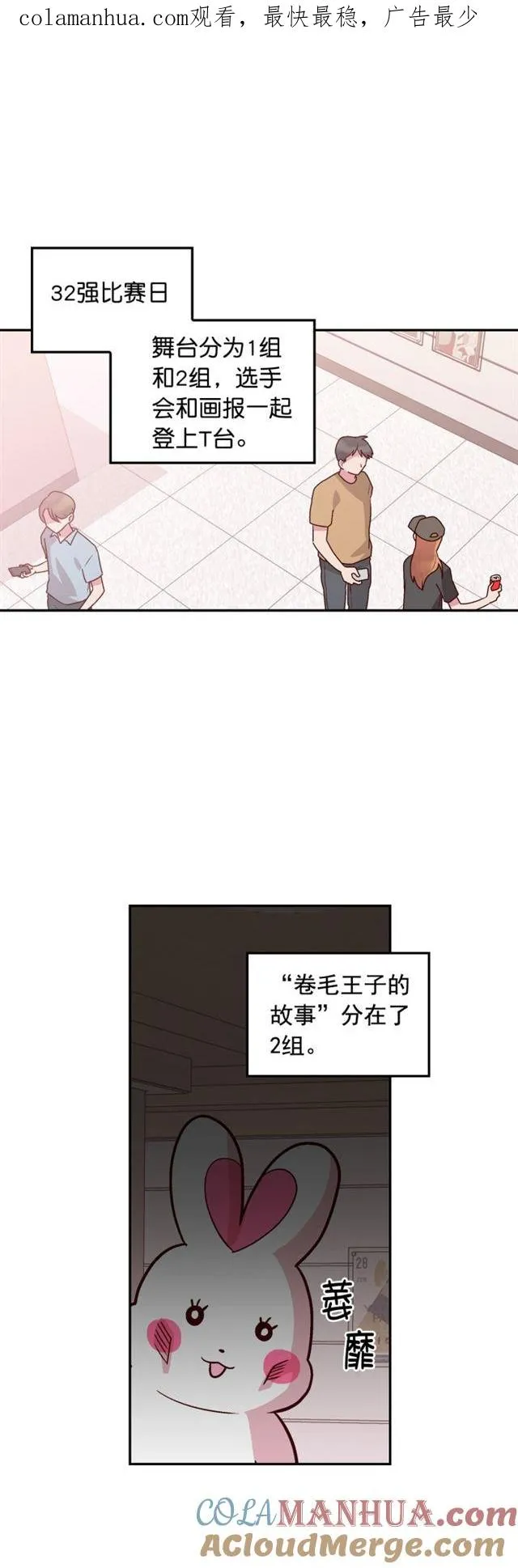 第46话 第1页