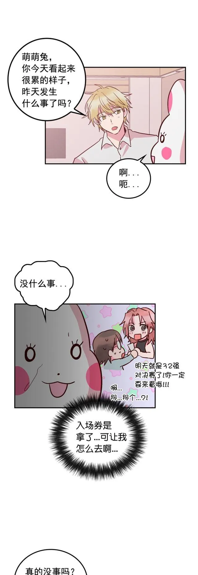 第46话 第2页