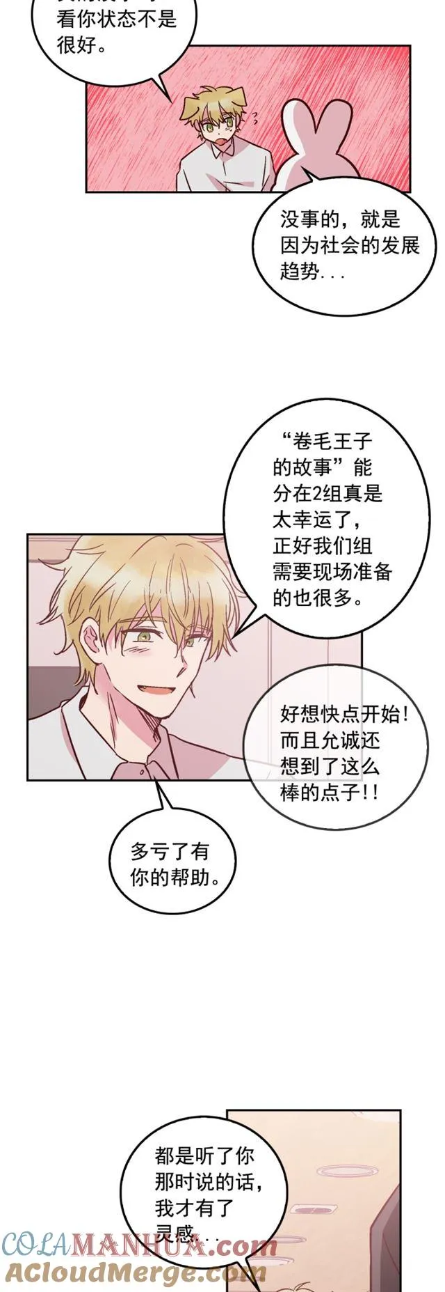 第46话 第3页