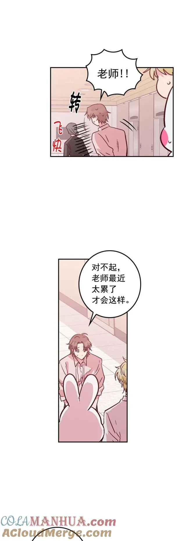 第46话 第5页