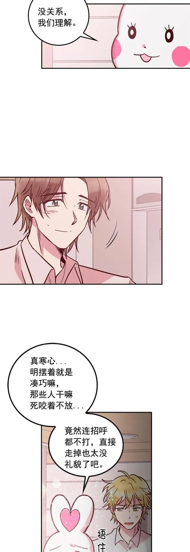 第46话 第6页