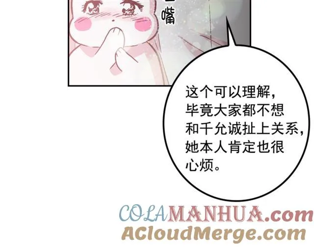 第46话 第7页