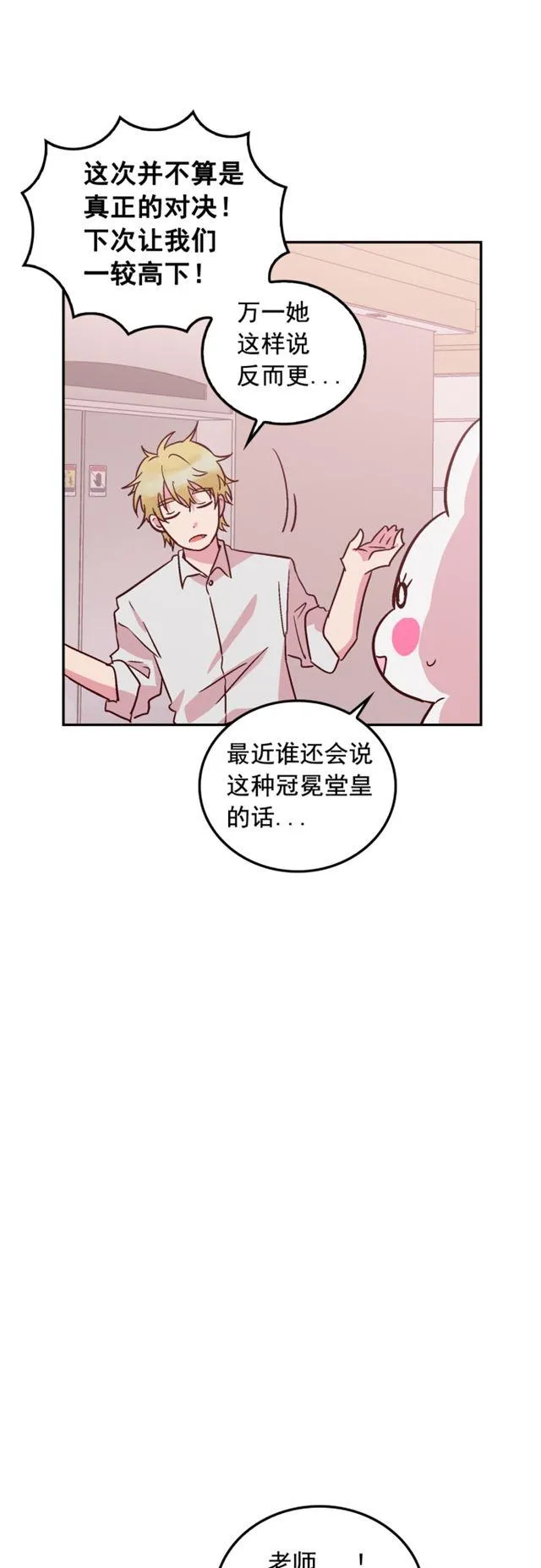 第46话 第8页