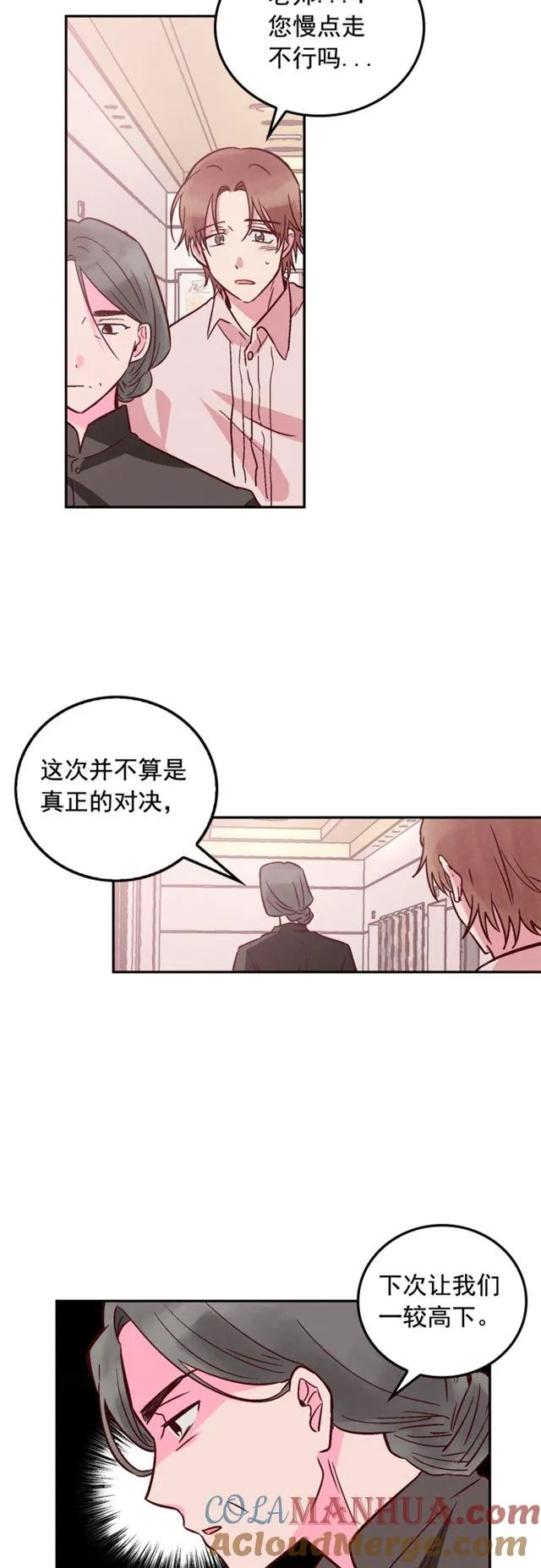 第46话 第9页