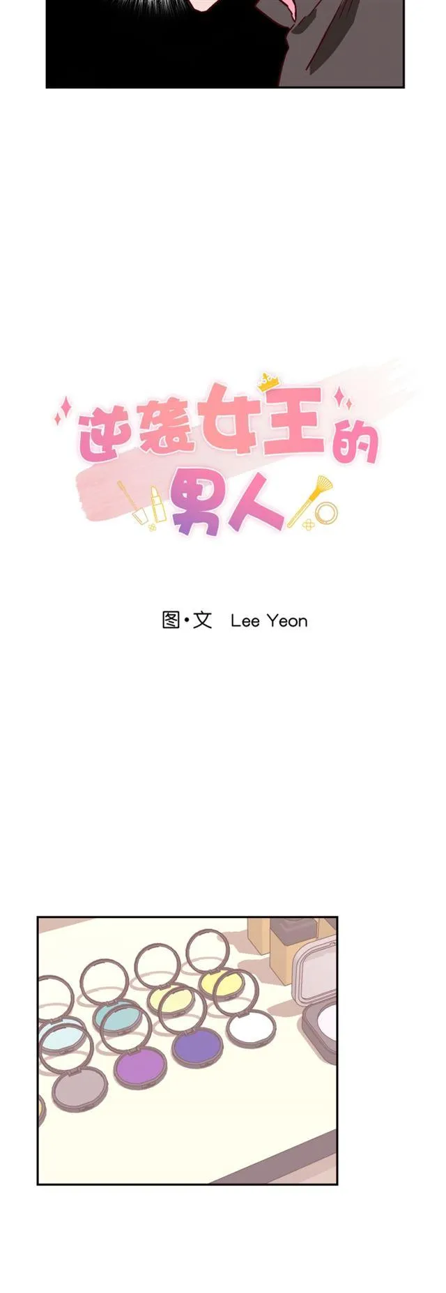 第46话 第10页