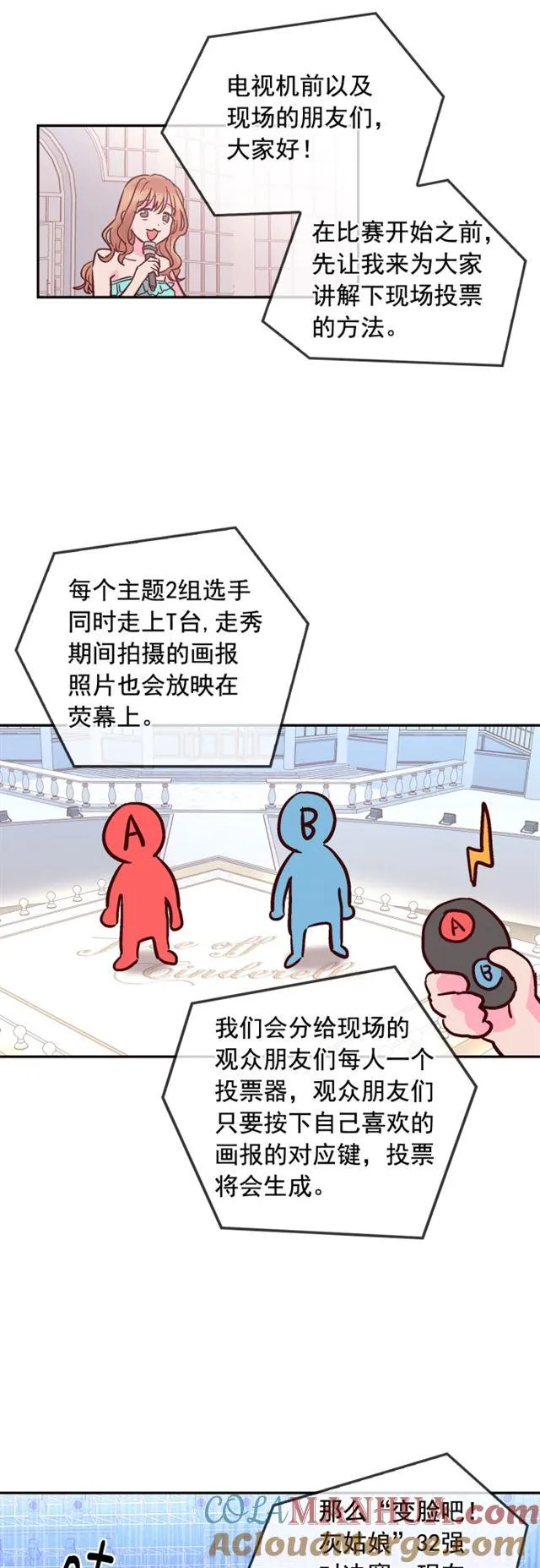 第46话 第13页