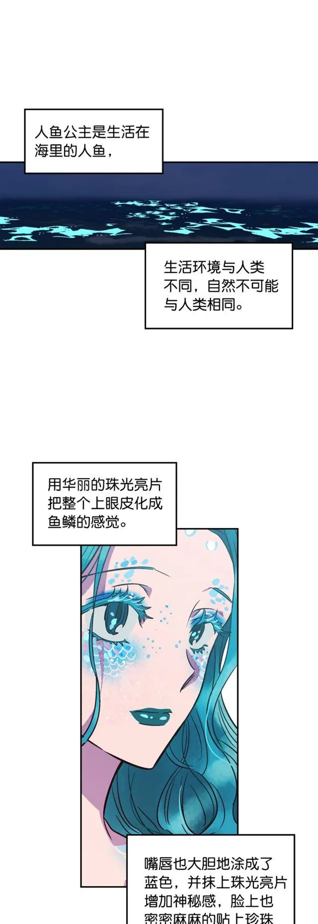 第46话 第16页