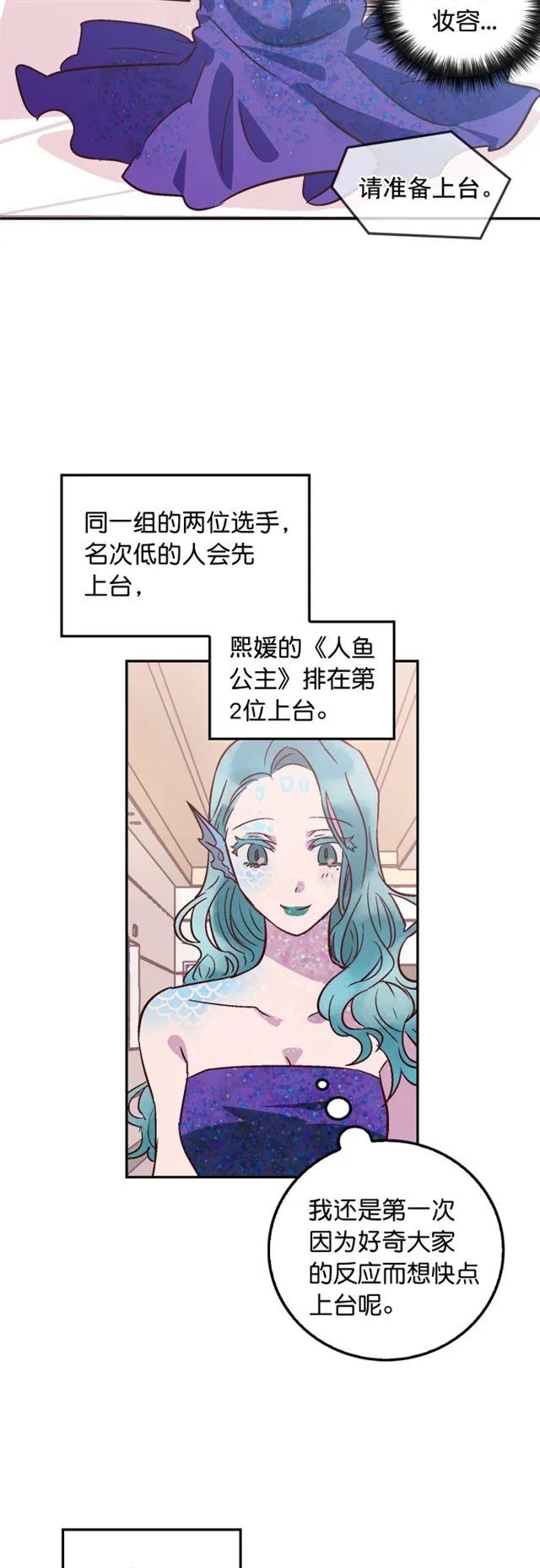 第46话 第18页