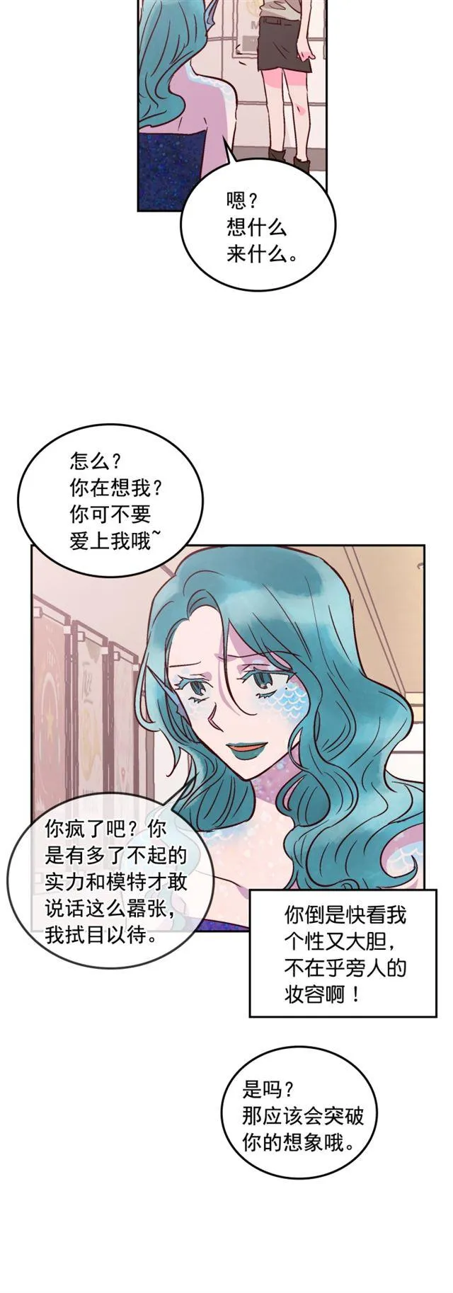 第46话 第20页
