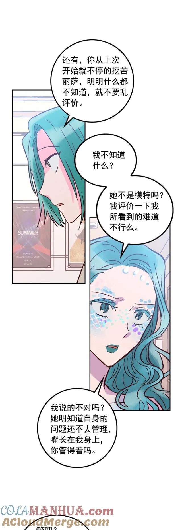 第46话 第21页