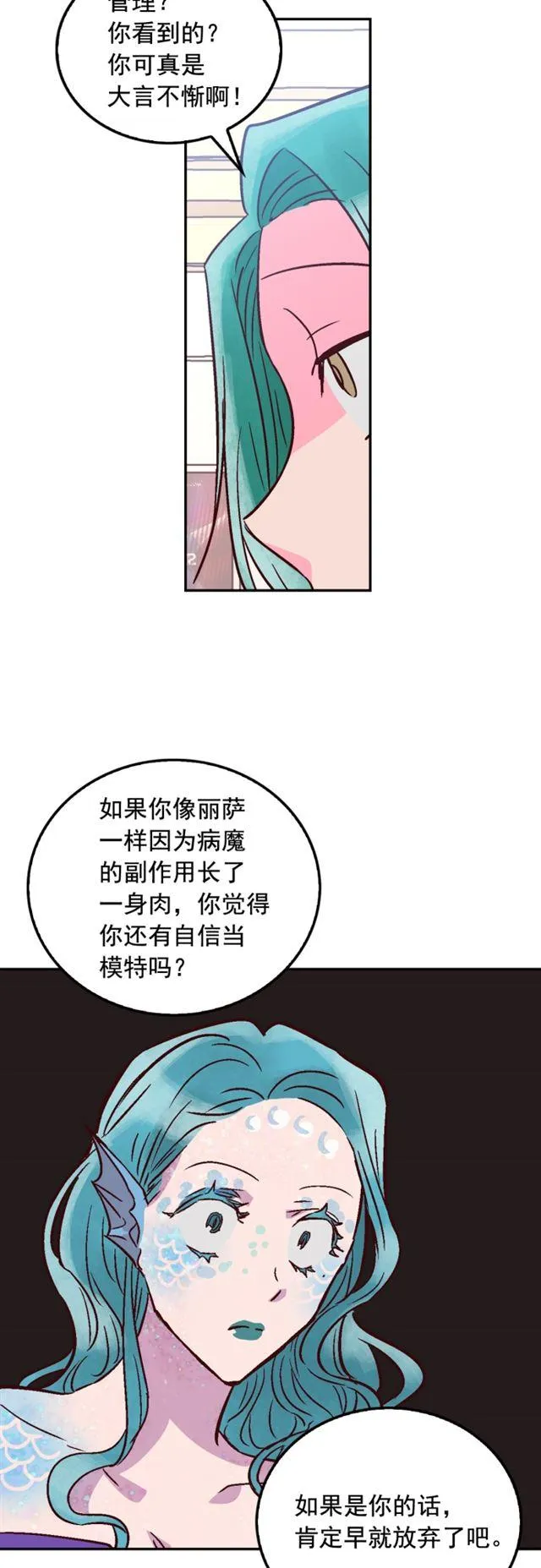 第46话 第22页