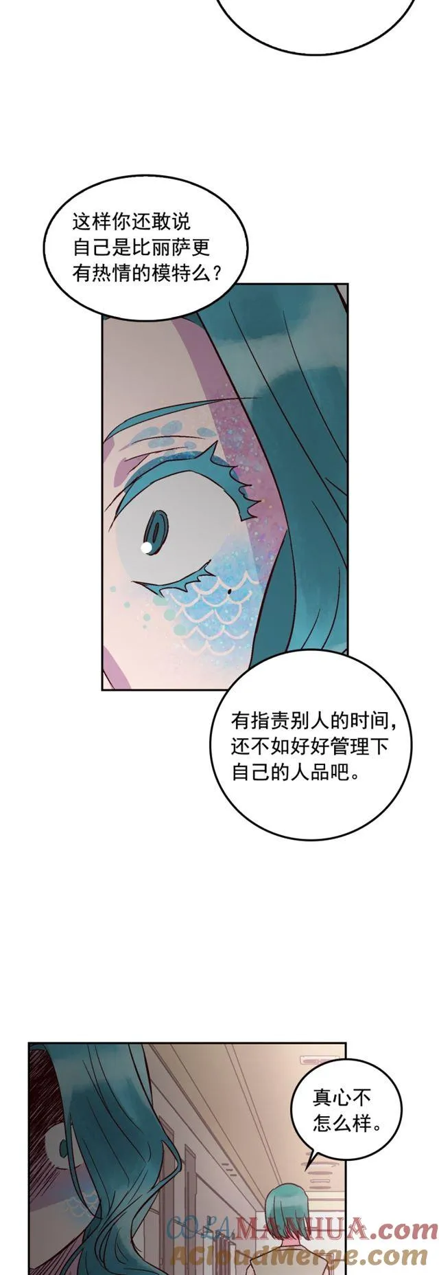 第46话 第23页