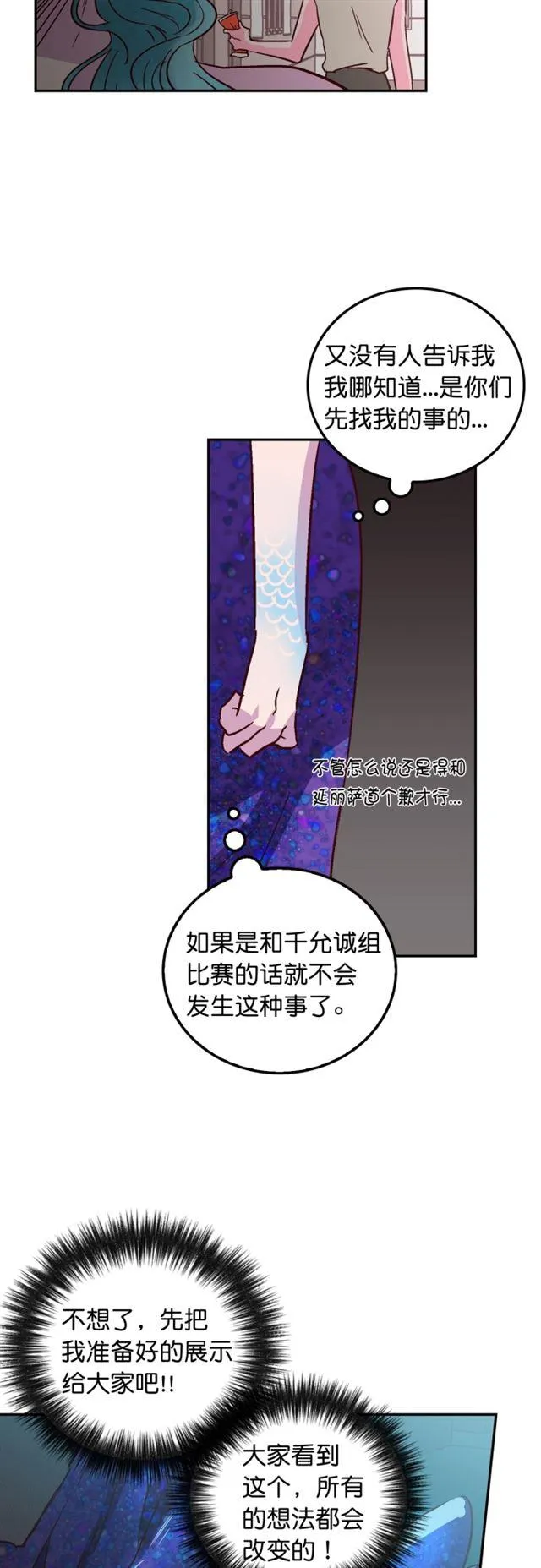 第46话 第24页