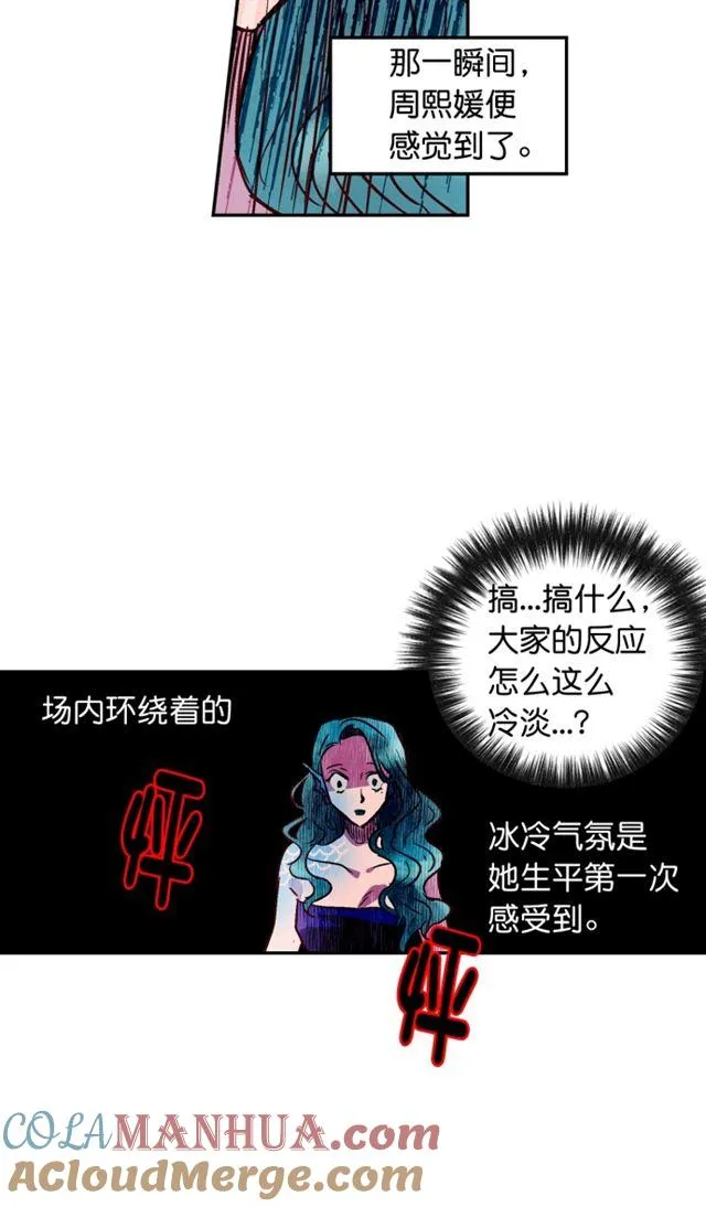 第46话 第27页